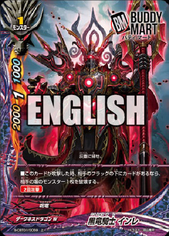 Black dragon knight, Ynllay (C)