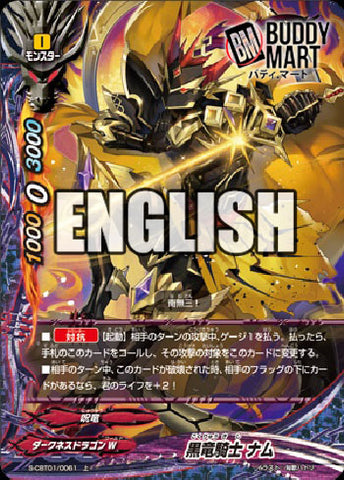 Black dragon knight, Namm (C)