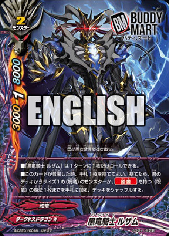 Black dragon knight, Lzam (RR)