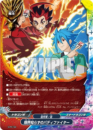 Buddyfighters Without Limits (Promo)