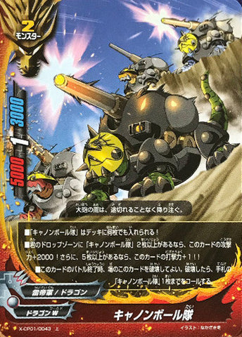 X-BT01A-CP01/0043 Cannonball Team (C)