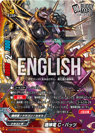 Autodeity Dragon, CHAOS Batzz (5 Card Secret Pack)