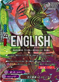 "Ashen Death Sorcery" Yersinieas (5 Card Secret Pack)