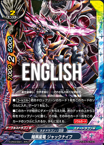 Darkness Dragoner, Jackknife (RR)