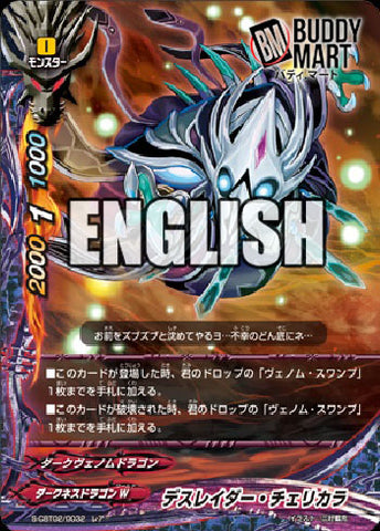 Deathraider Tzricalla (R)