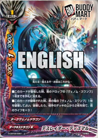 Deathraider Dizmal (C)