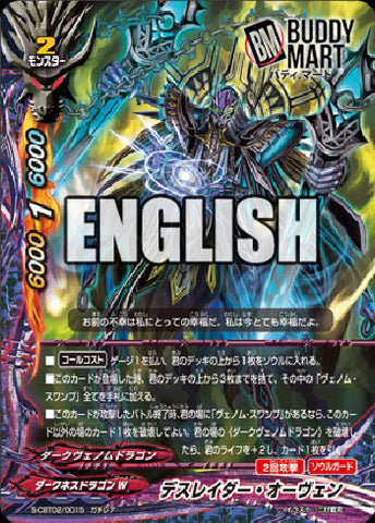 Deathraider orven (RR)