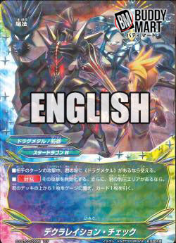 Declaration check (R)