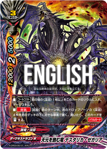PROVENANCE-GNAWING DRAGON, DEATH TALLICA ZEGALIA (RR)