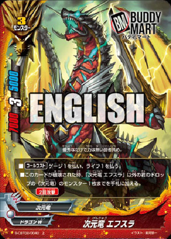 Dimension dragon, Effesla (C)