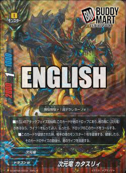 Dimension dragon, Katathli (RR)