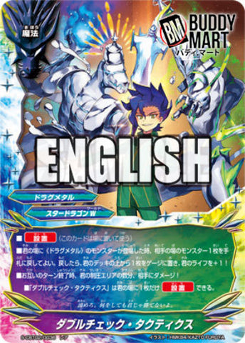 Double check tactics (R)