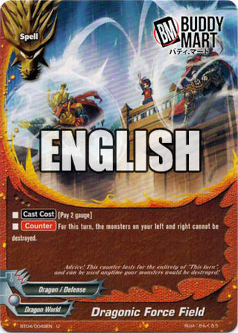 Dragonic force field (C)