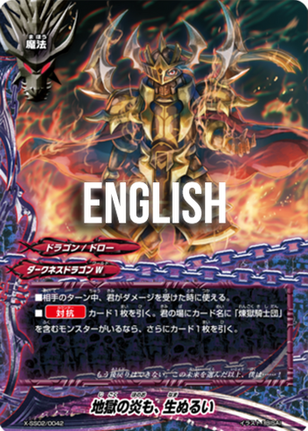 Life Dwells in the Flames of Hades Too (RR)