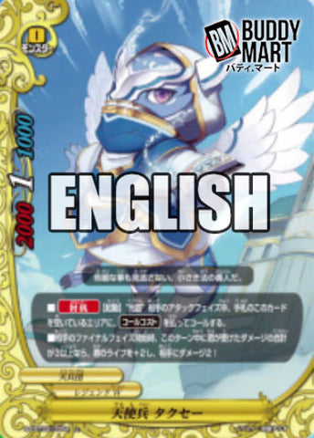 Angel troop, Taxe (C)