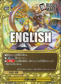 Highest authority (R)