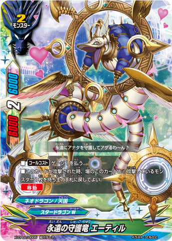 X-BT01A-CP02/0005 Eternal Guardian Dragon, Aettir (RRR)
