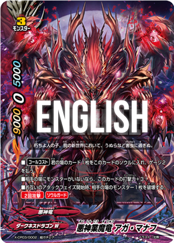 Evil Demonic Dragon, Aga Manaf (RRR)