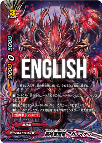 Evil Demonic Dragon, Aga Manaf (RRR)