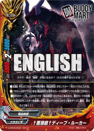 † Foul Snoop † Deep Lurker (RR)