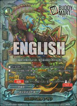 Cyclonic Thunderaxe, Agito (RRR)