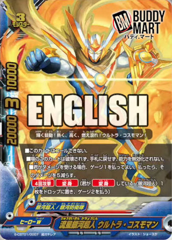 Meteor galaxy exalt, Ultra Cosmoman (RRR)