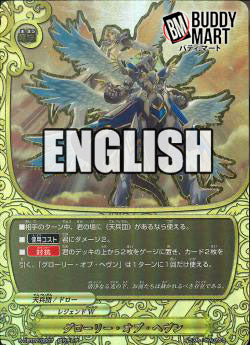 Glory of heavens (RRR)