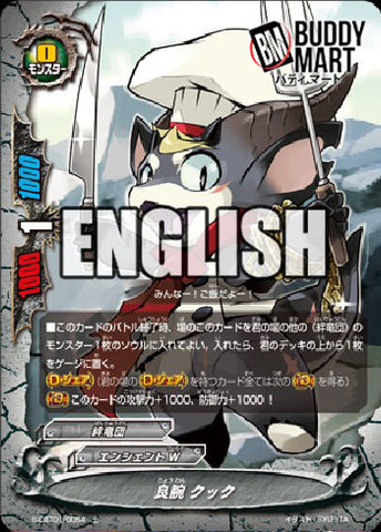 Nimble arms, Cook (C)