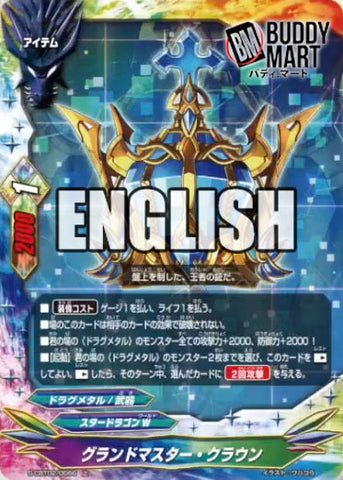 Grandmaster crown (C)