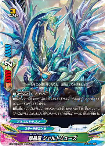 X-BT01A-CP02/0004 Green Crystal Dragon, Chartreuse (RRR)