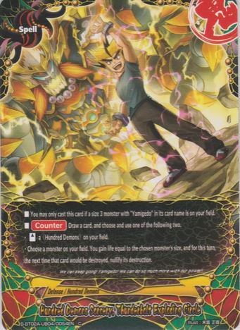 Hundred Demons Sorcery, Thunderbolt Exploding Circle (C)