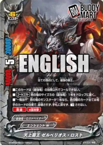 Almighty overlord, Zerberos Lost (RR)