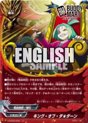 King of Da★Dan (R)