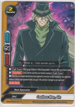Cautious Man, Gin (U)