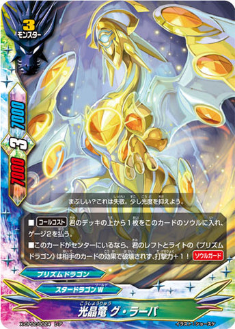X-BT01A-CP02/0024 Light crystal dragon, Grappa (R)