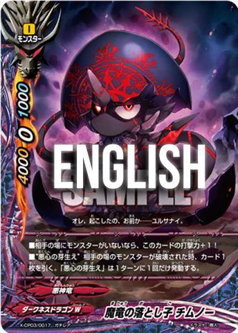 Misbegotten Child of the Demonic Dragon, Tchimno (RR)