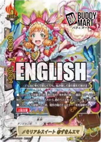 Memorial sweet, Red riding hood Emma (RRR)