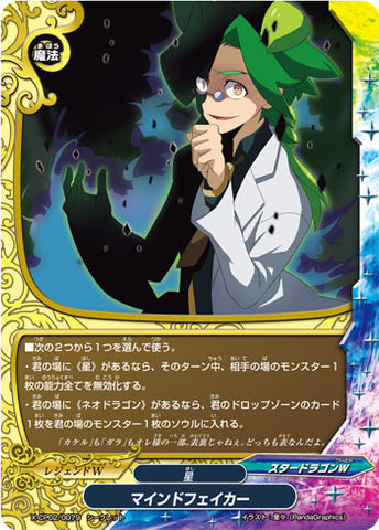 X-BT01A-CP02/0040 Mind faker (R)