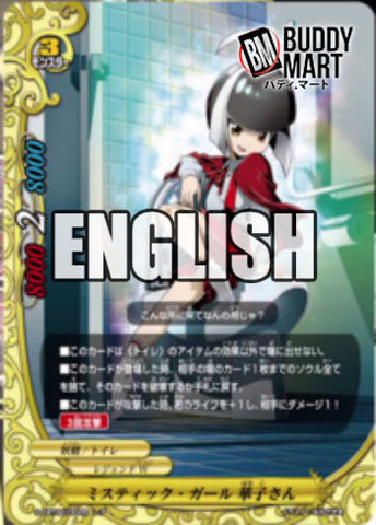 Mystic girl, Hanako (R)