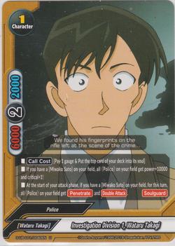 Investigation Division 1, Wataru Takagi (U)