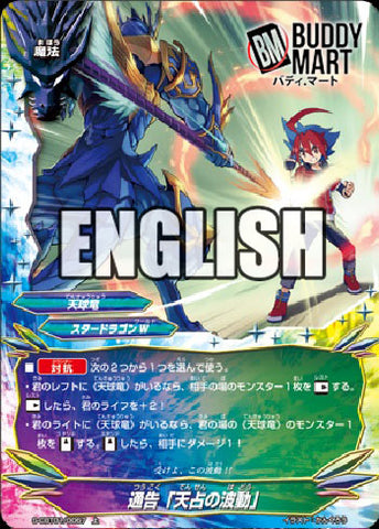 Notify: Skyseer pulse (C)