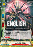 "Shuten Demonic Deity" Kid Ibuki (Secret) (2 Cards)