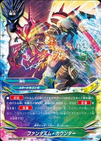 X-BT01A-CP02/0059 Phantasm counter (C)