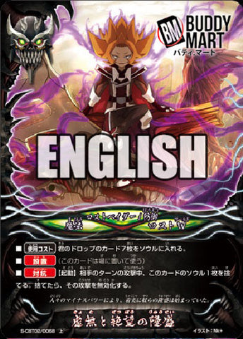 Flourish of nihility and desperation (C)