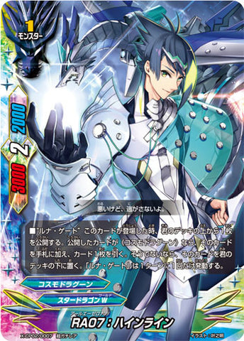 X-BT01A-CP02/0007 RA07: Heinlein (RRR)