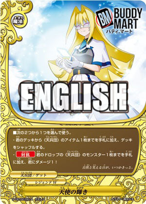 Angelic radiance (RR)