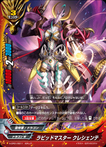 X-BT01A-CP01/0011 Rapid master, Crescente (RR)
