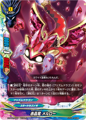 X-BT01A-CP02/0009 Red Crystal Dragon, Merlot (RRR)