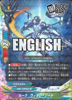 Rook: Viola sword (R)