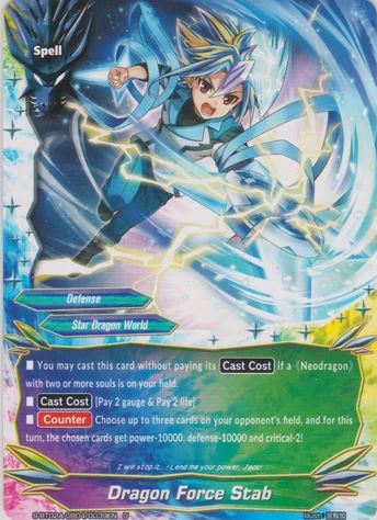 Dragon Force Stab (U)